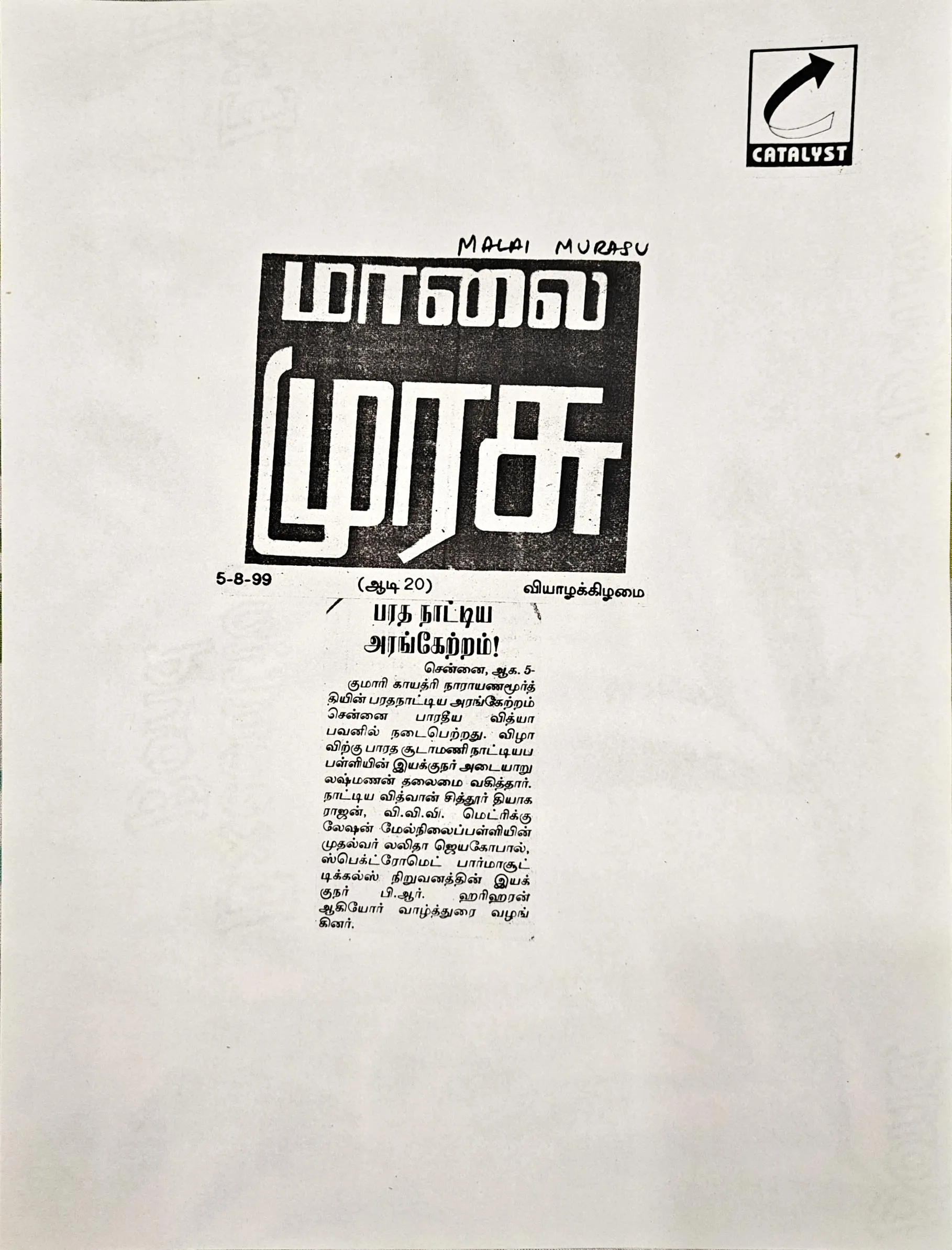 Arangetram Ceremony - Image 6